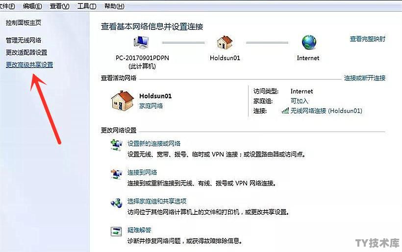 windows怎么设置打印机共享